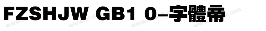 FZSHJW GB1 0字体转换